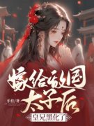 《楚妍昭燕淮予》小说全集免费在