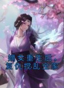 《沈青韵齐煊》小说章节列表在线