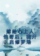 《方锦宁谢容》小说大结局免费试