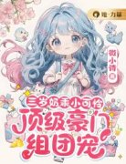 《顾菀书顾司聿》完结版免费阅读