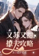 宫本弥莎北野禾星全文免费阅读(又