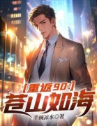 《秦奋小亭》大结局在线试读 《秦