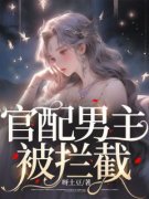 《宋温暖林绵漪》小说精彩试读 《