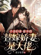 《陆枝霍希尧》小说全文免费阅读
