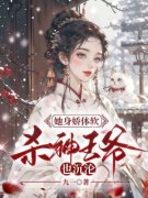 《宋芙晏江流宁远》小说全文在线