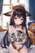 这么多年，也该腻了免费阅读 沈舒