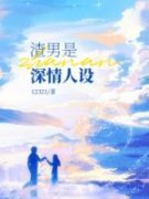 《钦清凌枫》小说大结局在线试读