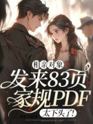 《周妍林浩魏朗》小说全文精彩阅