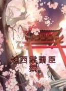 赵西棠萧臣桀小说免费阅读 赵西棠