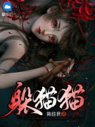 《和婷顾一舟》小说全文免费阅读