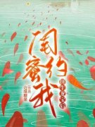 美文阅读《闺蜜约我拼生龙宝后》