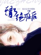 《苏云暖傅浩然》小说全文精彩阅