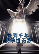 《燕北绮梦》小说全文免费试读 《