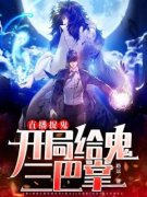 《周升李悦》小说在线阅读 《周升