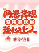 《苏禾杜衡》小说全文精彩阅读 网