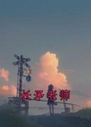 《江绮遇祁逾》小说在线阅读 《江