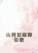 《萧烨萧尊》大结局精彩试读 《萧