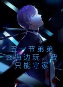 《许诗诗许聪》最新章节列表 第一