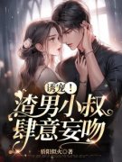 《江言心祁屿澈》小说全文精彩试
