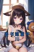 《姜书懿霍怀川》姜书懿霍怀川章