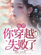 《柳无双张明亮》大结局免费阅读