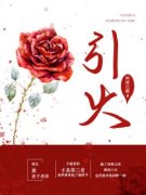 《情深似海》全文在线试读 第2章