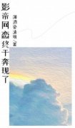 《影帝网恋终于奔现了》小说章节