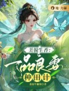 李籽沐张一天全章节免费在线阅读