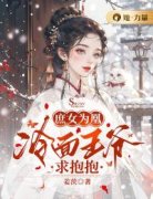 《林皖棠陆澜昇》小说全文精彩阅
