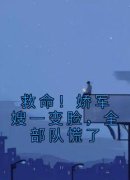 《姜灵安楠》最新章节 第2章