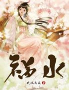 《许姜儿祁煜》小说在线试读 《许
