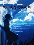 《发小是恋爱脑晚期》孟天晴陈甜