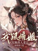 秦沐念白九玄精彩章节免费试读 我