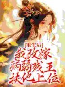 沈若惜慕容珩章节目录 宠妾灭妻，