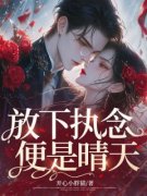 《宋月江城》小说章节目录在线试