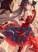 《余阳糯米》小说全文精彩章节在