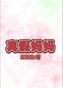 《北北林振孙雨寒》小说章节目录