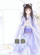 祝淮春月主角堕佛全文章节在线阅