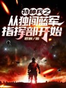 《林修唐心怡》小说章节目录精彩