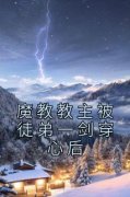 林晚露宋铭远完整小说目录在线阅