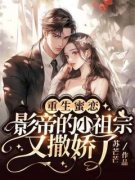 《夏微凉萧轶》小说章节列表在线