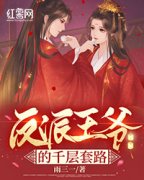 《桑桑项邈》小说全文精彩阅读 《