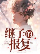 《郭云》完整版在线阅读（主角继