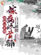 《陆昭昭姜宴清》嫁给反派大佬后