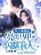 《赵蘅岚季朔光》小说在线阅读 《