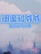 《陈念可知意》小说章节在线试读