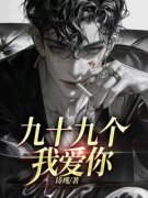 《周浩铭姜婵》小说全文精彩阅读