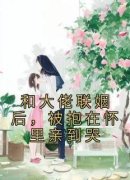 美文阅读《沈既白霍衍舟》和大佬
