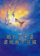 《瑶瑶孙绍》小说免费阅读 《瑶瑶