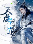 《叶言白九灵》大结局精彩试读 《